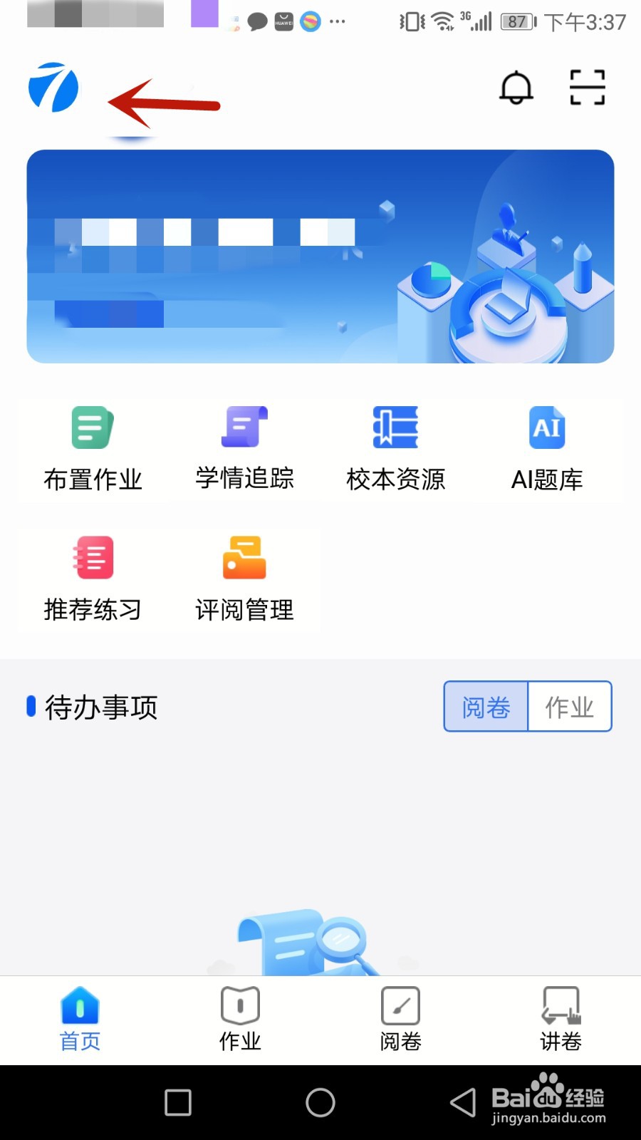 怎么查看七天网络软件版本号