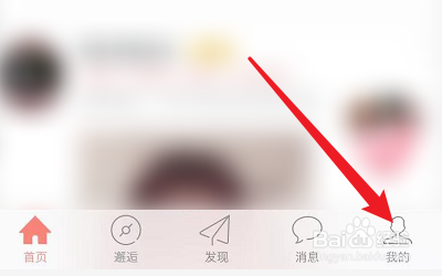 花田APP怎么分享到微信
