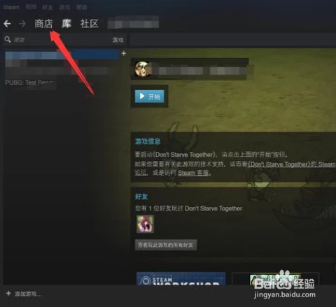 怎样下载方舟生存进化？