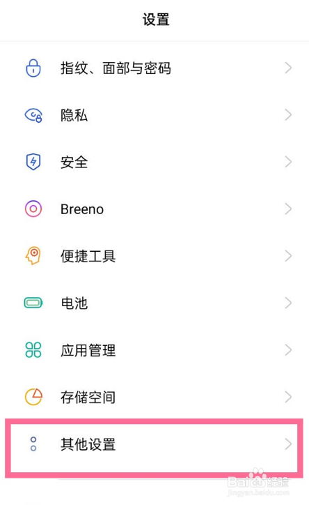 oppok9s怎么设置定时开关机