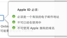 Apple ID 账号注册邮箱修改