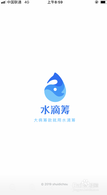 水滴筹如何联系在线客服