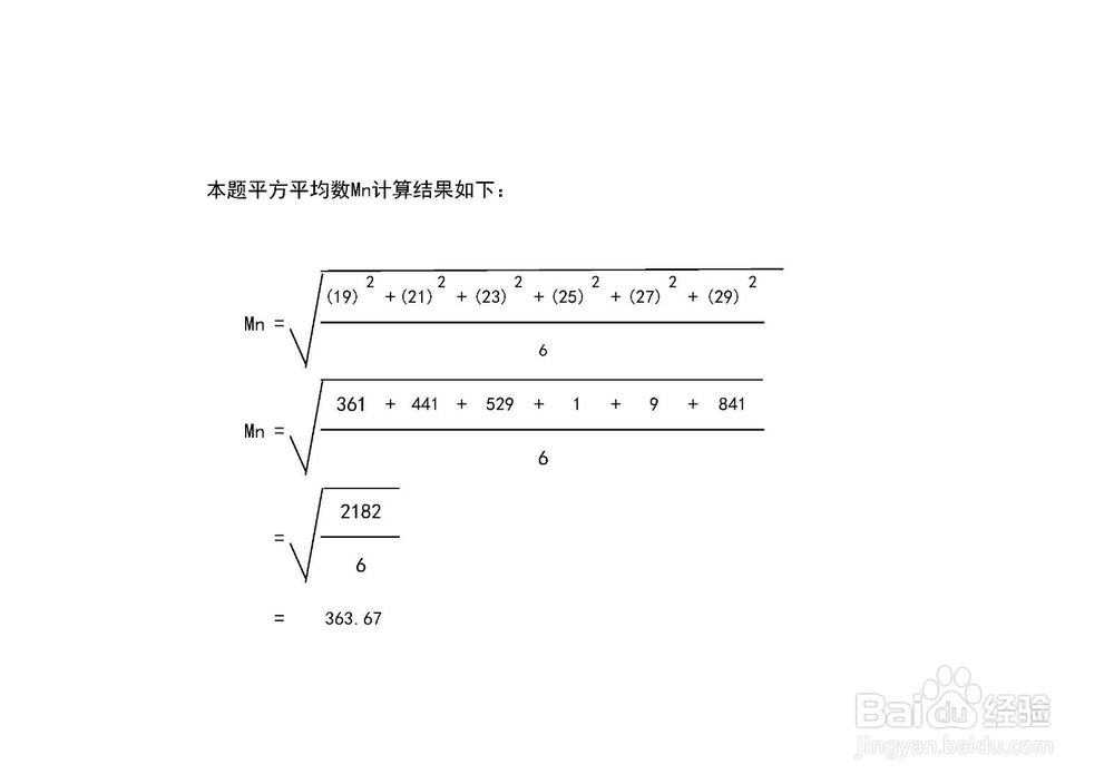 数据组{19,21,23,25,27,29}的五类平均数计算