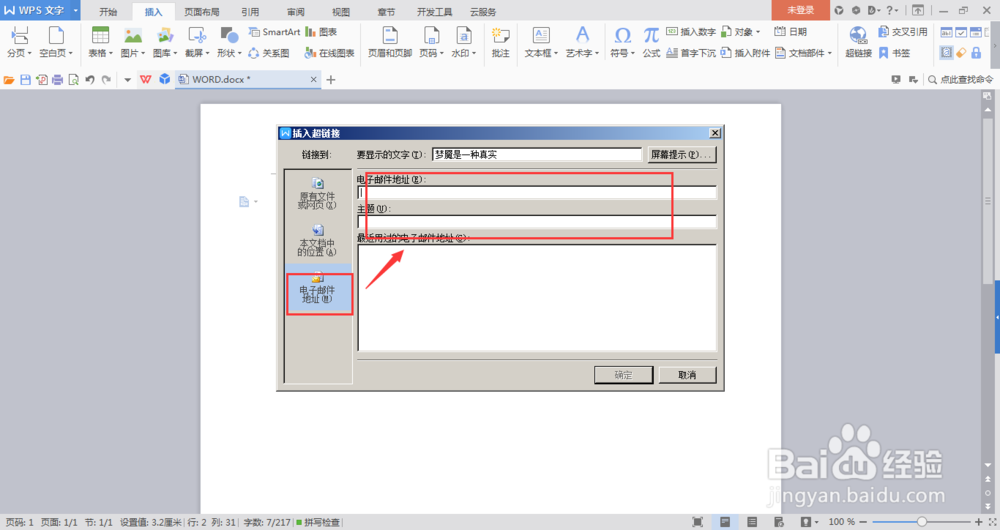 WPS-word文档中怎么添加超链接