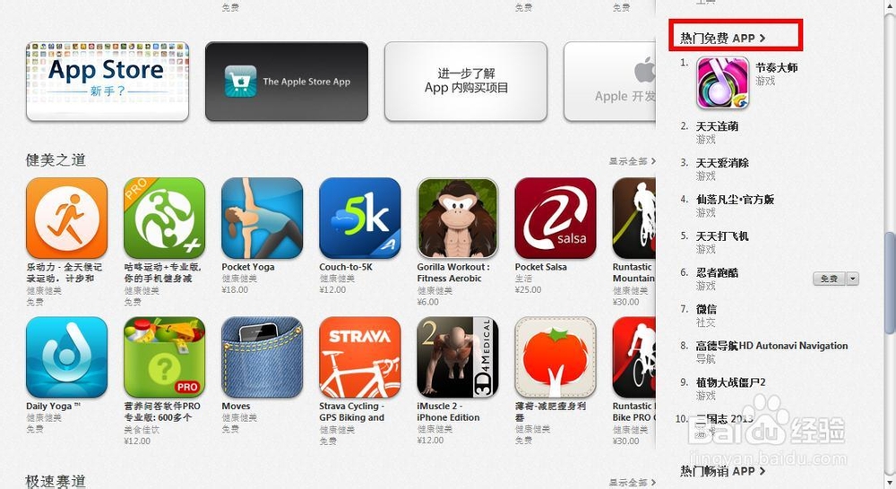 iphone软件安装方法汇总：[1]PC端（itunes）