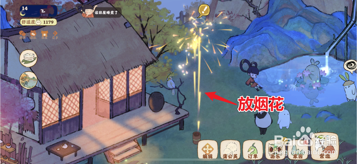 桃源深处有人家烟花怎么放