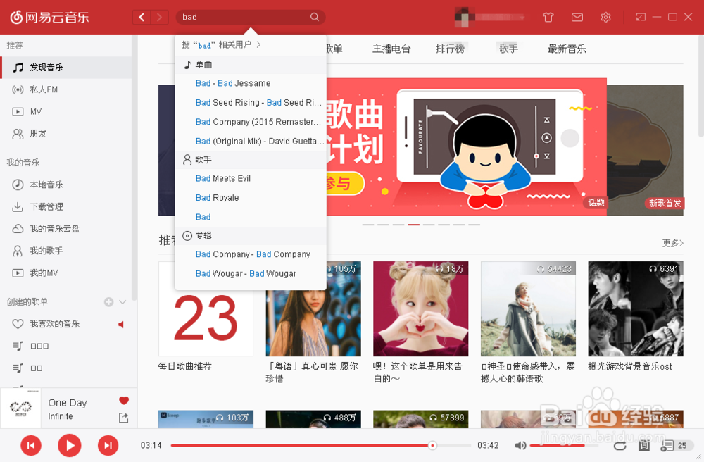 网易云音乐如何下载mv