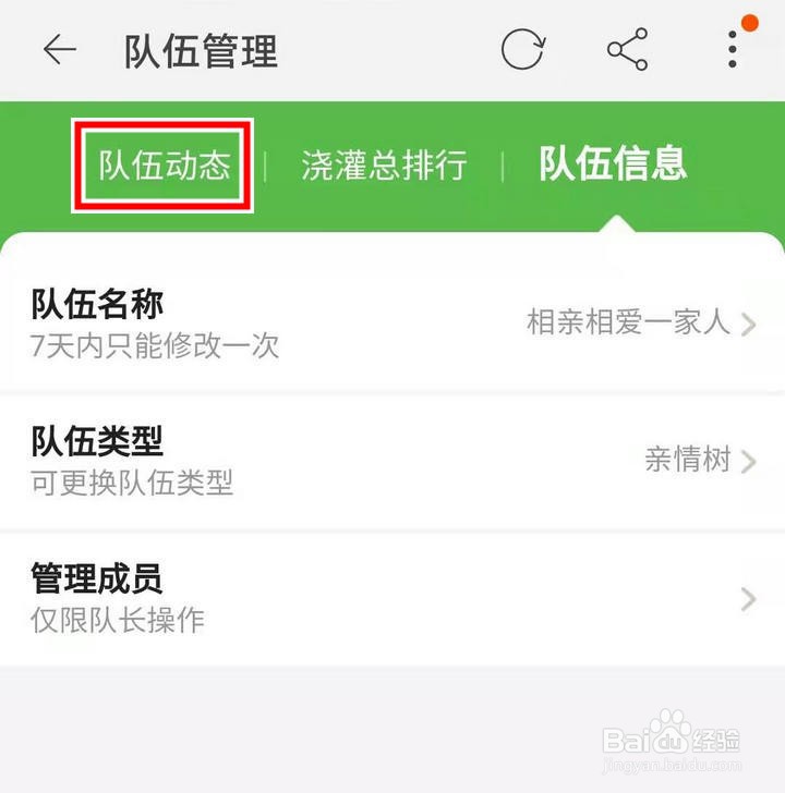 淘宝芭芭农场年货节怎么查看队伍动态