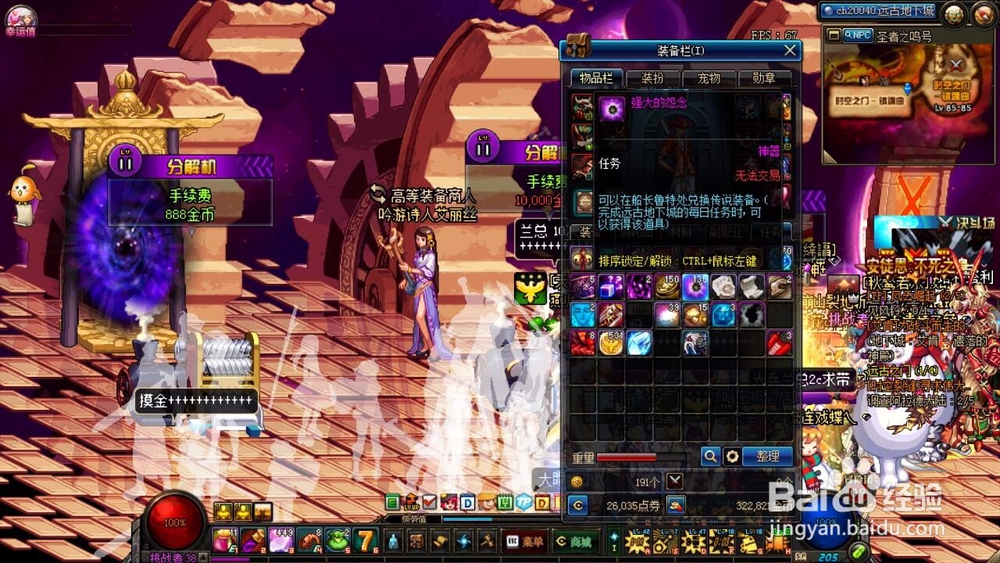 dnf怎么堆抗魔值?