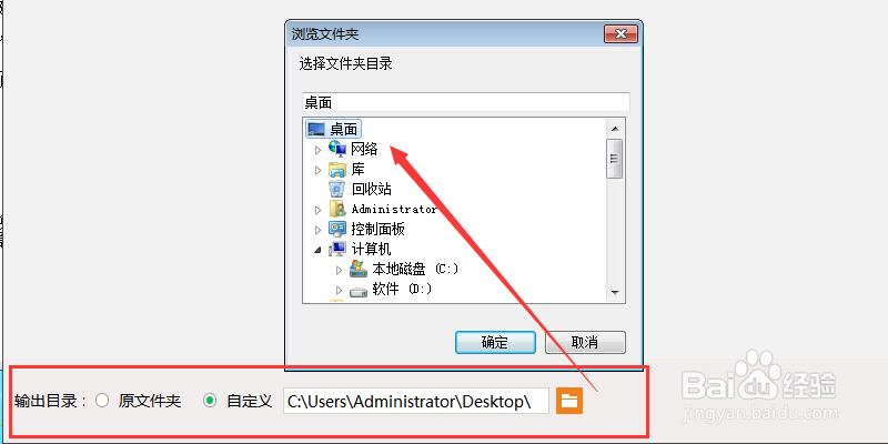 如何把图片转换成word文档