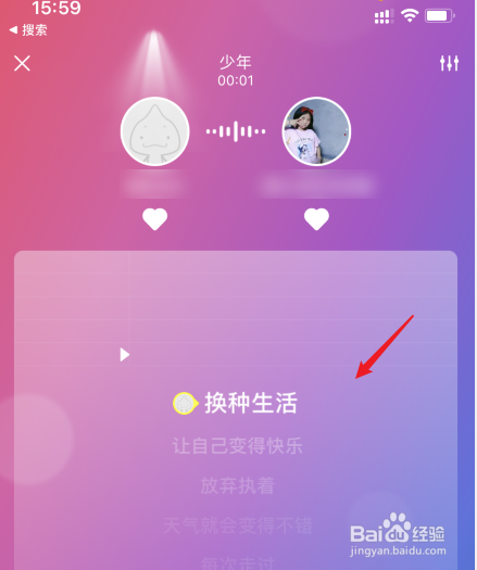 唱吧怎么实时合唱
