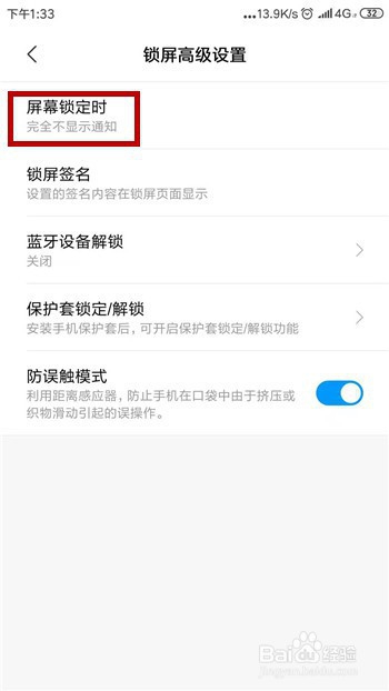 微信通知消息不显示内容怎么办
