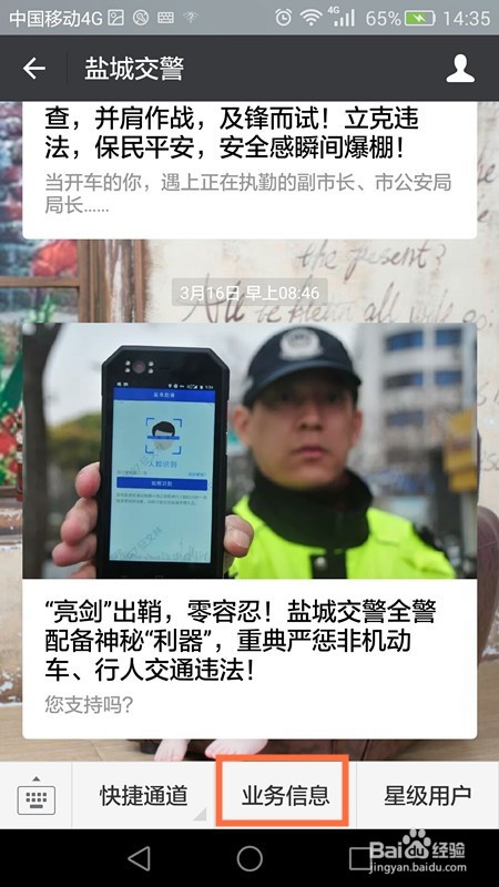 汽车违章如何通过进行缴款