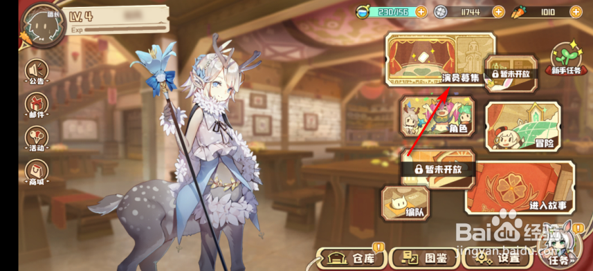 四叶草剧场怎么获得角色