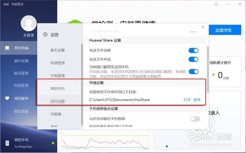 手机电脑互传:Huawei Share 3.0 一碰传操作指南