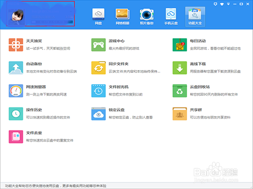 怎样快速去除360云盘的重复文件