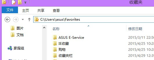 如何寻找浏览器收藏夹位置和删除收藏夹网址？