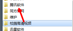 腾讯全民wifi驱动如何完全卸载掉