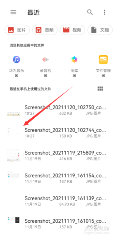 手机便签怎么上传文件附件