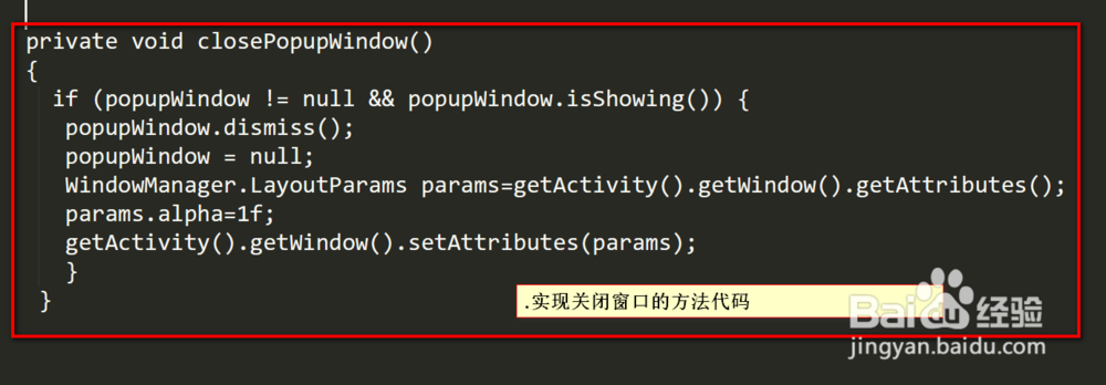 popwindow设置阴影