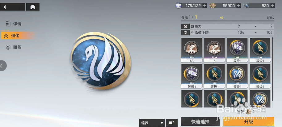 深空之眼刻印怎么重构