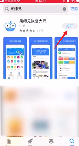 误删电脑文件怎么恢复
