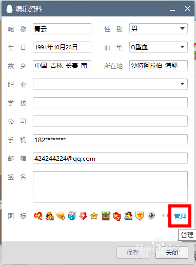 QQ2017版本怎么隐藏图标,进行图标管理
