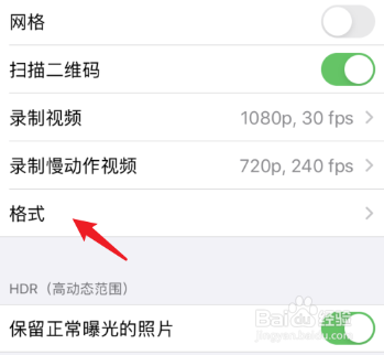 iphone拍照清晰度设置