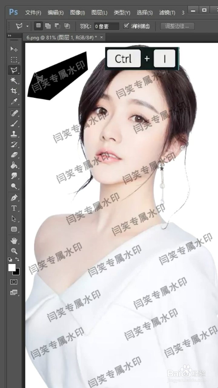 Ps如何去除水印？