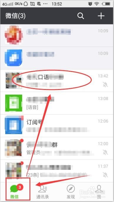 怎样邀请朋友进微信群？