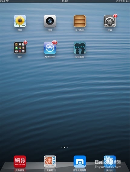 iPad/iPhone如何删除程序