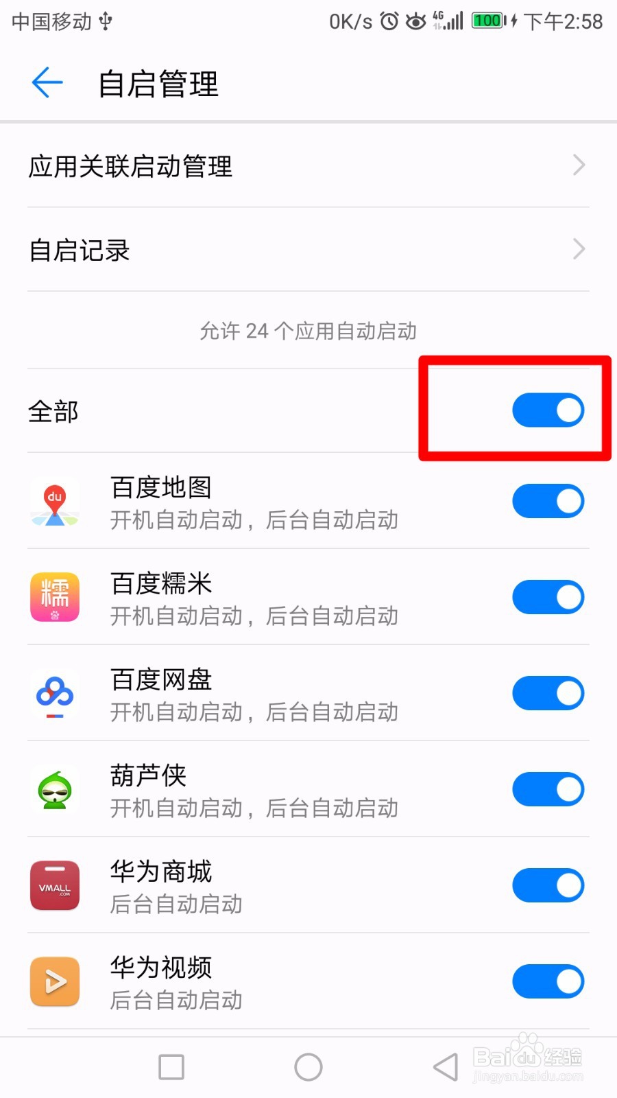 怎么解决华为手机卡顿?
