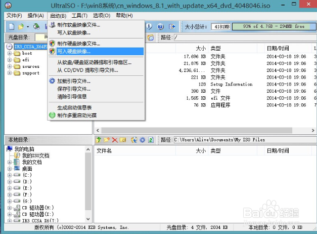 U盘重装WIN8.1教程(ultraiso 制作U盘启动)