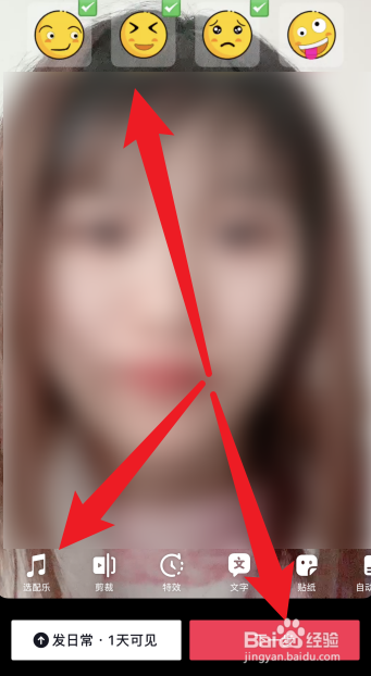 抖音表情包锁屏怎么拍