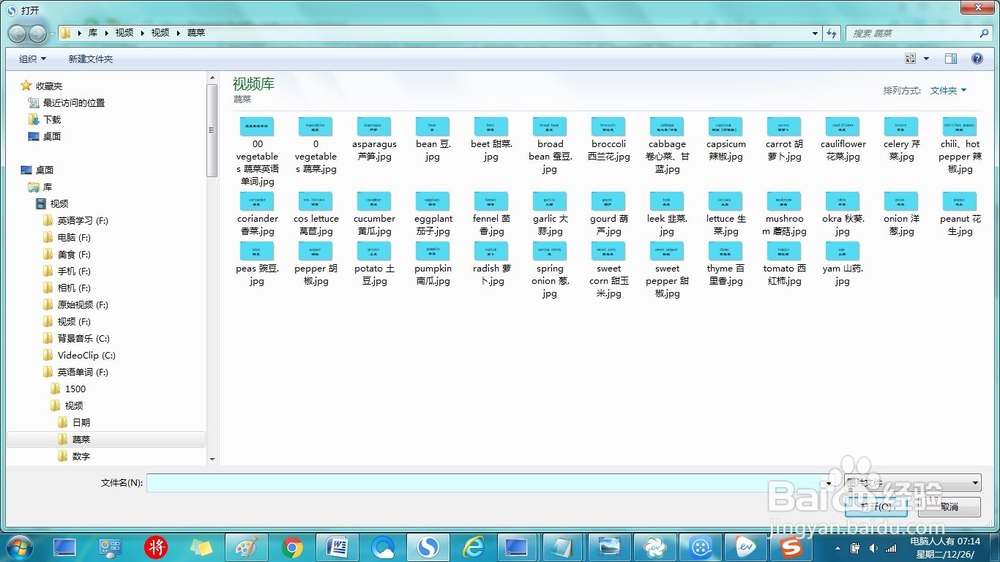 如何制作中英文单词视频