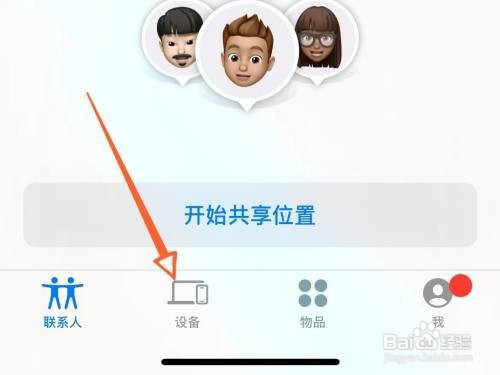 苹果手机如何找回