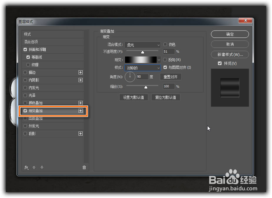 如何制作一款啫喱状字体