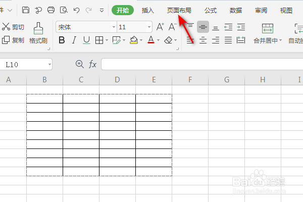 WPS表格怎么取消打印区域