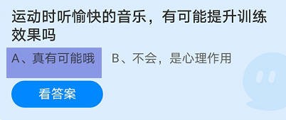 蚂蚁庄园5月13日今日答案最新