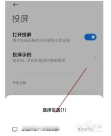 红米k40手机投屏到电视操作方法