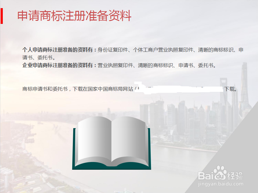 怎么申请2016年服装商标注册办理