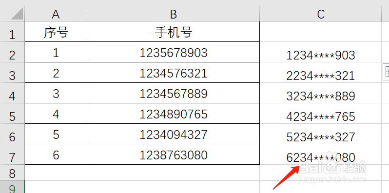 Excel怎样隐藏手机号中数字