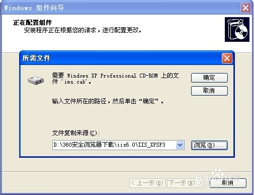 如何构建ASP运行环境
