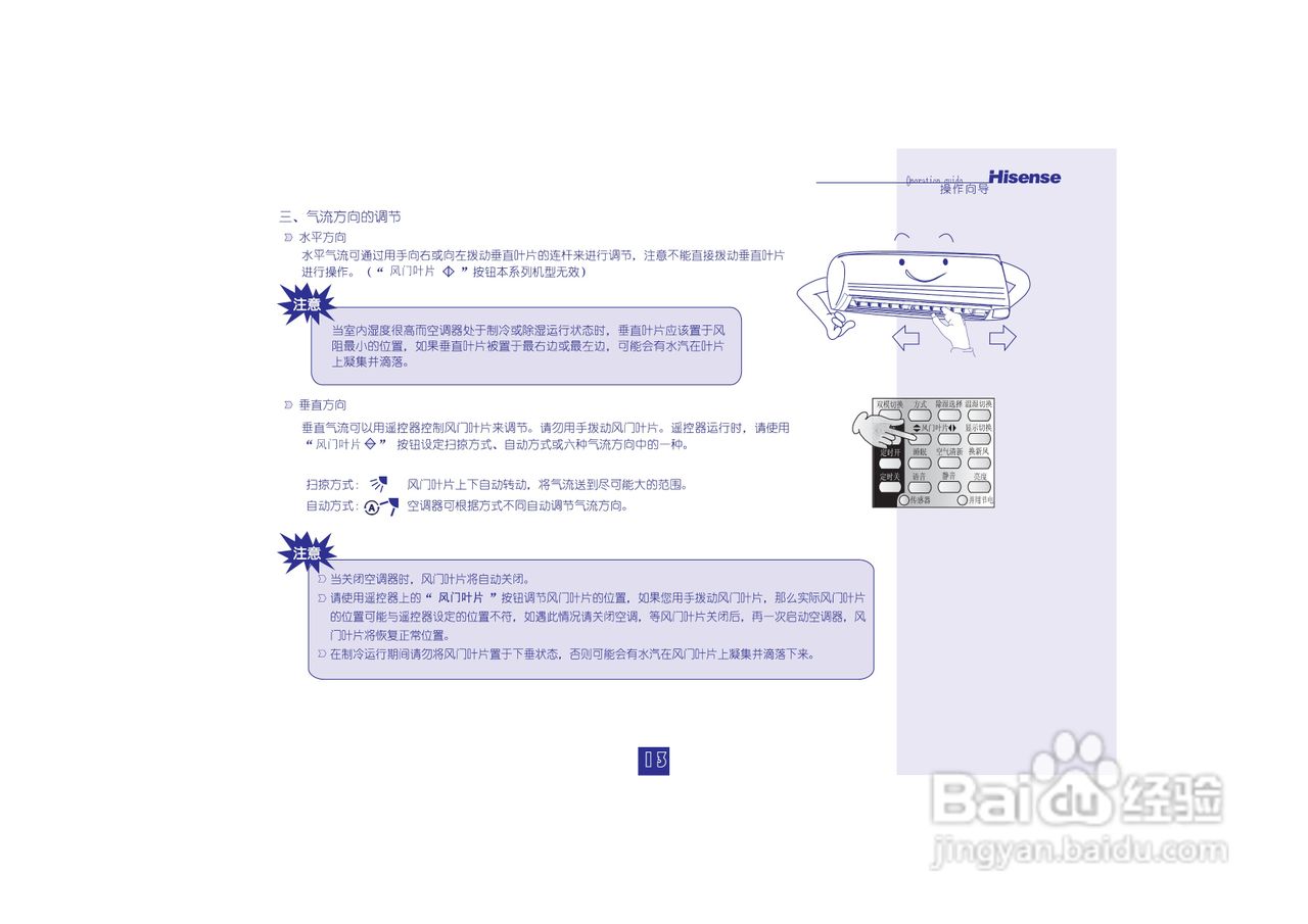海信分体热泵型挂壁式变频房间空调器KFR-26GW/12FZBp-:[2]