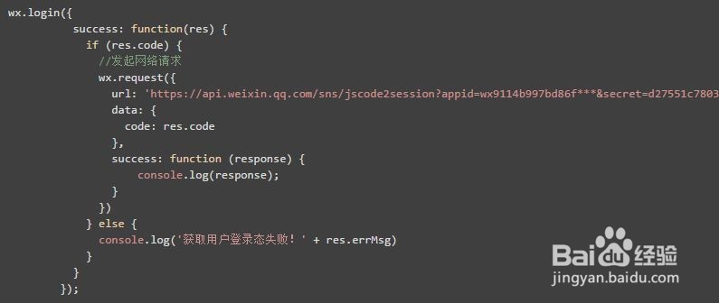 微信小程序如何获取code
