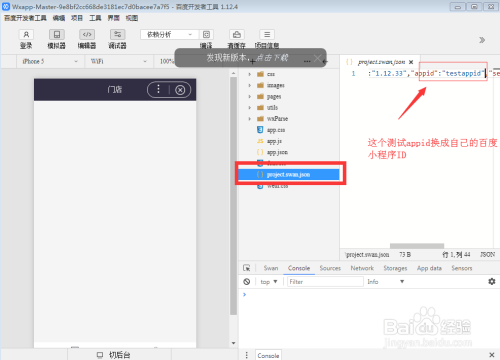 不会编程怎么快速创建百度智能小程序？