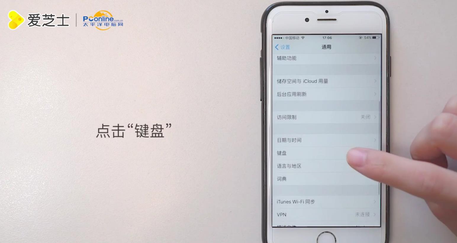 苹果手机怎么把搜狗输入法设为默认输入法