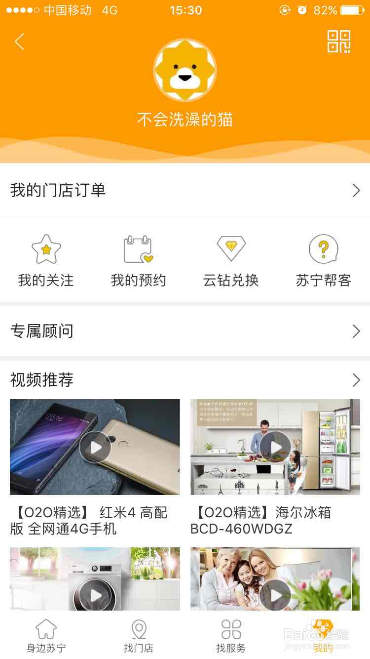身边苏宁是什么