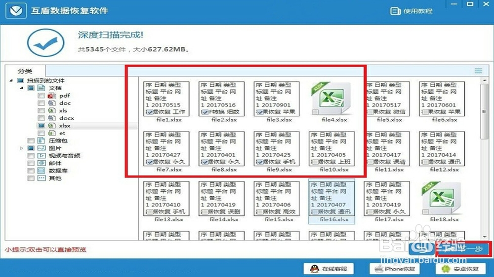 U盘损坏文件怎么恢复