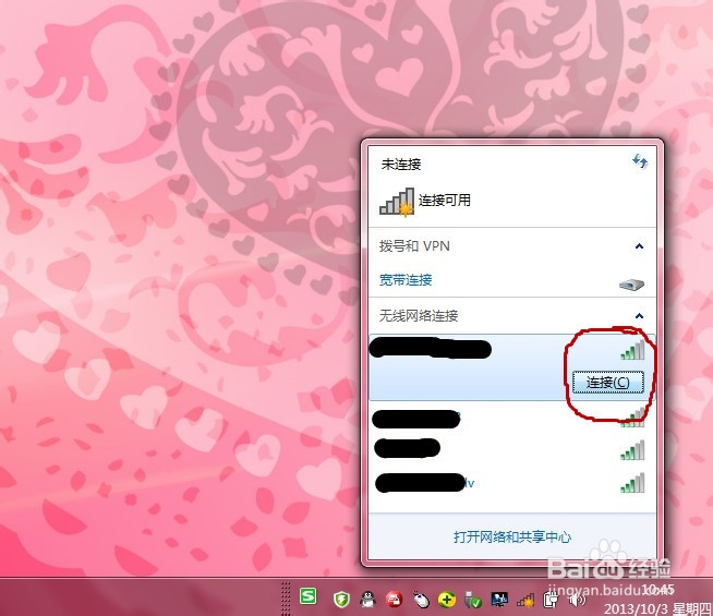 菜鸟蹭WIFI攻略